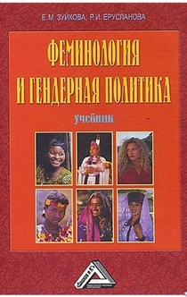 Книги от FemBooks 