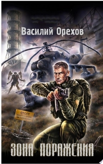 Книги от Volodya Vladimirovich