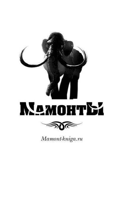 Золотой демон - Бушков Александр Александрович