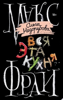 Книги от Анастасия Клёпова