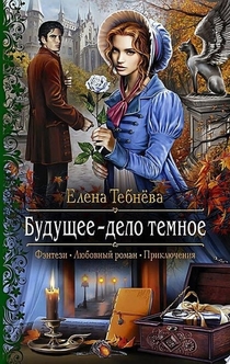 Libros de Иринка Могилева