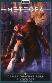 Книги від Liedshel 