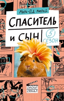 Книги от Екатерина Соколова