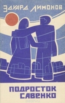 Книги от Молодой Лотреамон