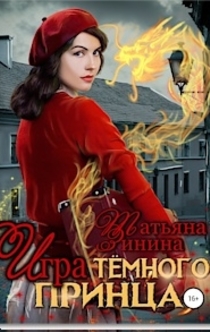 Книги от Marina Trubina