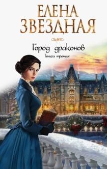 Книги от Елизавета 