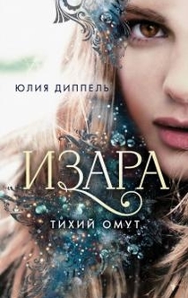 Книги от Елизавета 