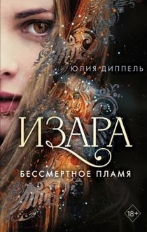 Книги от Елизавета 