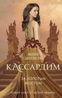 Книги от Елизавета 