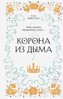 Книги от Елизавета 