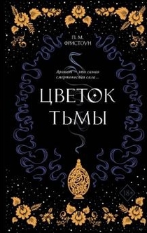 Книги от Елизавета 