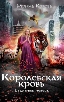 Книги від Irina Koneva