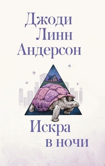 Книги от Булочка С корицей