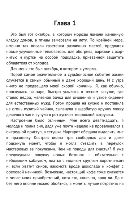 Королевство Бездуш. Академия - Марина Суржевская