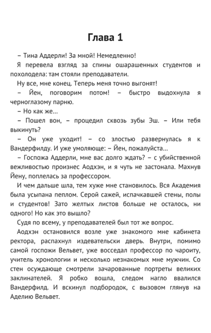 Королевство Бездуш. Lastfata - Марина Суржевская