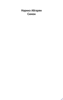 Книги от Татьяна Недорезова