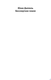 Книги от Мария Клыкова