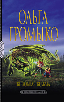 Книги от Дьяволиада Сатановская