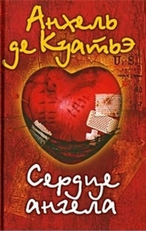 Книги от Дьяволиада Сатановская