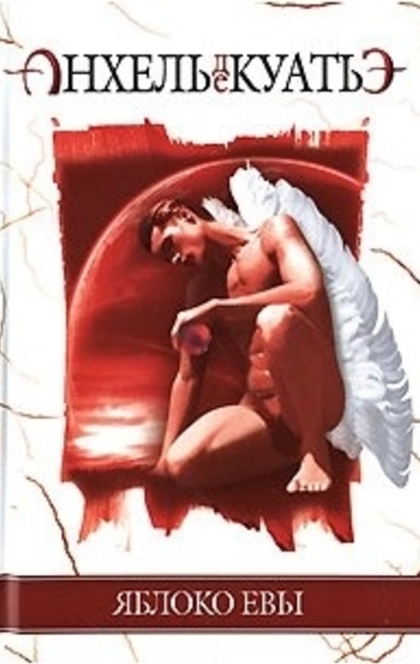 Книги от Дьяволиада Сатановская