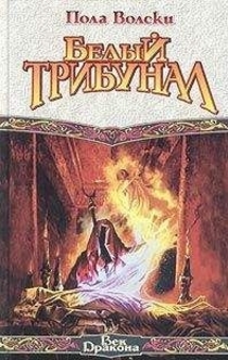 Книги от Дьяволиада Сатановская