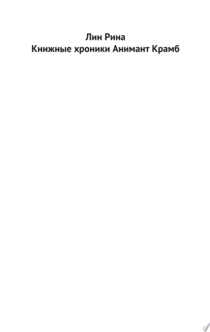 Книги от Габибова Альфия