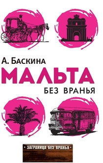 Книги от Валерия 