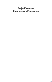 Книги от Анастасия Муровицкая