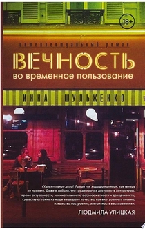 Книги от Евгеника Books