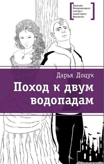 Книги от Любовь Кузакова