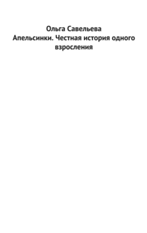 Книги от Ирина Шутова