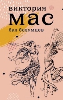 Книги от Zaxlana 