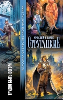 Книги от Роман Космачев