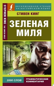 Books recommended by Селина Хост