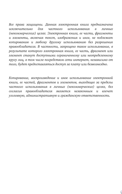 Герои книг на приеме у психотерапевта: Прогулки с врачом по страницам литературных произведений - Клаудия Хохбрунн, Андреа Боттлингер