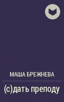 Книги от Малика Власова