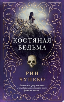 Книги от Ксения Шахмаева