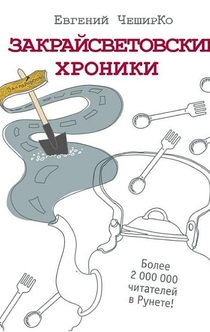 Книги от Рыба Египетская