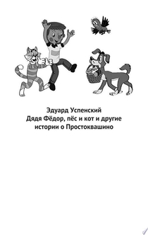 Книги от Рыба Египетская