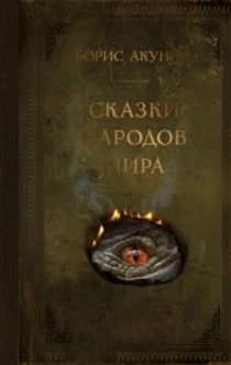 Libros de Маруся Зорина