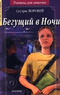 Libros de Маруся Зорина