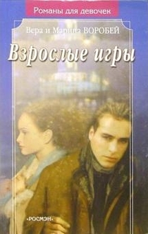 Libros de Маруся Зорина