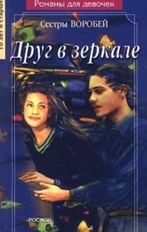 Libros de Маруся Зорина