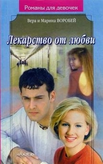 Libros de Маруся Зорина