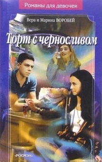 Libros de Маруся Зорина