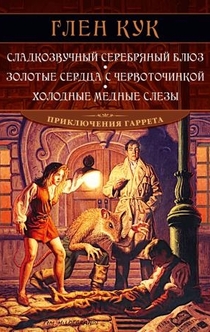 Libros de Маруся Зорина