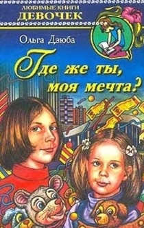 Libros de Маруся Зорина