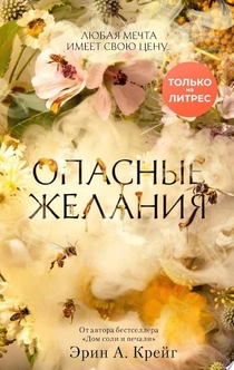 Книги от Михаэлла Лемантова