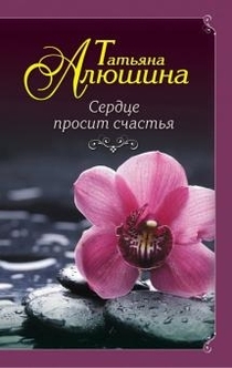 Книги від Маруся Зорина