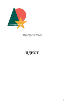 Книги от stina novickova